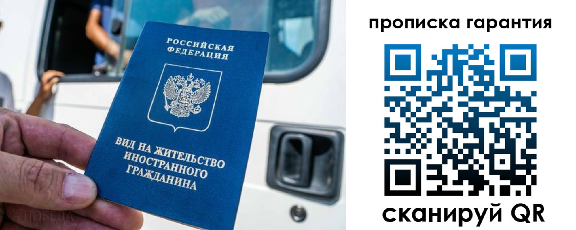 миграционный учет в Елизово