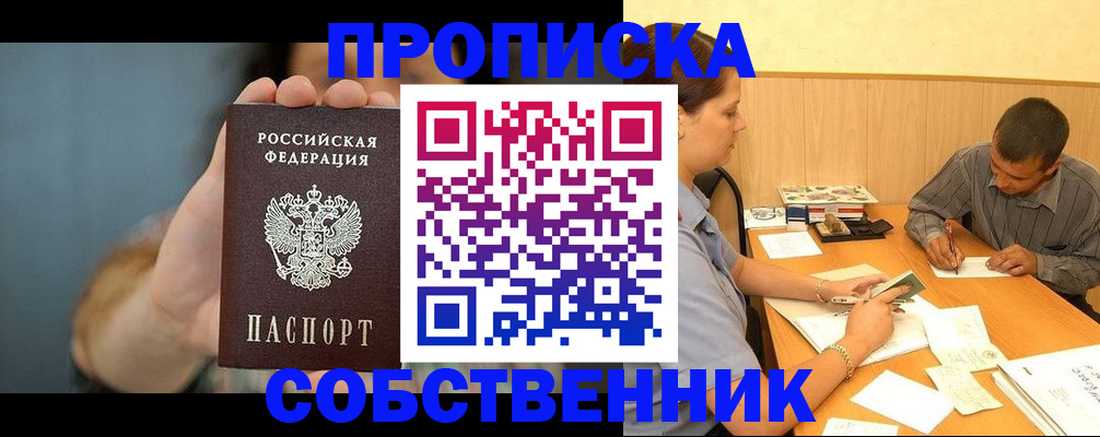 миграционный учет в Елизово