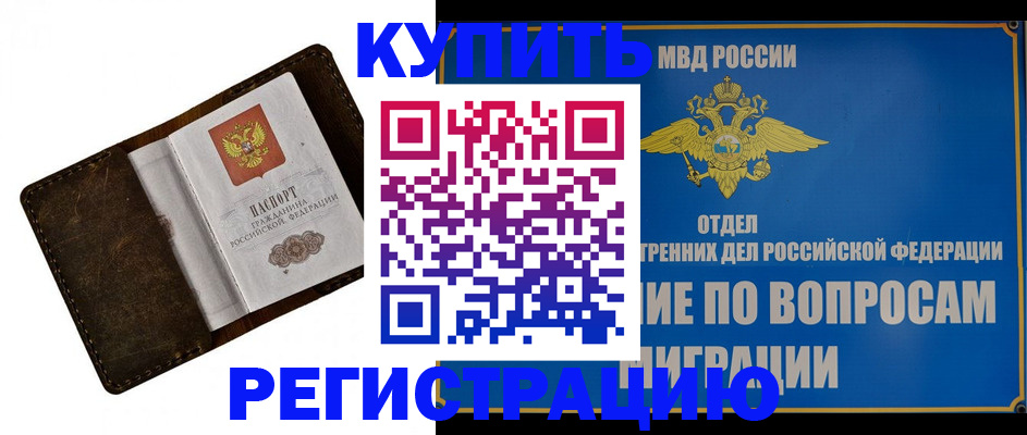 прописка поиск в Елизово