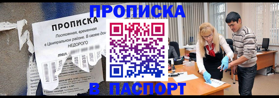 временная регистрация собственник в Елизово
