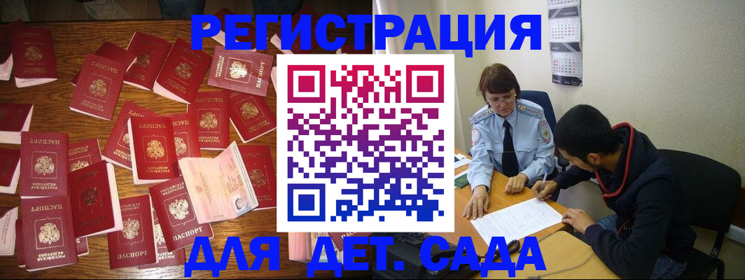 регистрация в Елизово