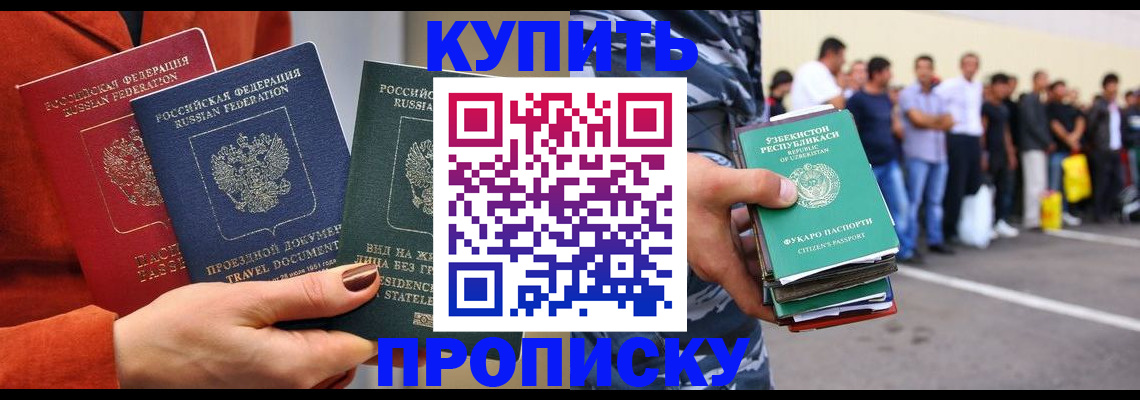 временная регистрация поиск в Елизово